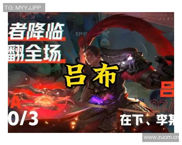 媒体人分析吕布首战表现与对抗真神箭手约老师的战局解析 媒体人分析吕布首战表现与对抗真神箭手约老师的战局解析