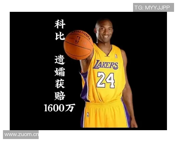 科比亲穿24号球衣拍出889万美元创纪录06年仅售10000美元 科比亲穿24号球衣拍出889万美元创纪录06年仅售10000美元