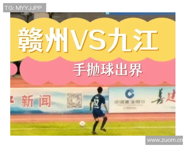 赣州队以1-0战胜九江队总比分2-1成功晋级赣超决赛