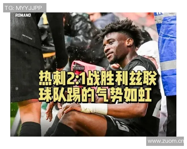 热刺客场再胜利兹联将创英超三连胜历史新纪录 热刺客场再胜利兹联将创英超三连胜历史新纪录