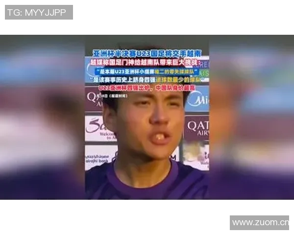 U23亚洲杯四强身价分析:中国U23身价是越南的27倍韩国日本紧随其后 U23亚洲杯四强身价分析:中国U23身价是越南的27倍韩国日本紧随其后