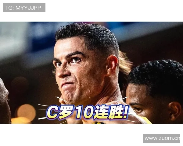 胜利豪取十连胜C罗状态火热六轮联赛打满六球一助